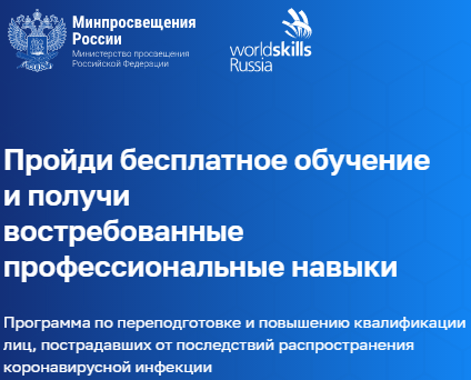 WorldSkills